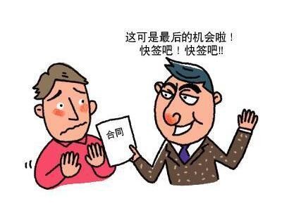 賣房需知：簽二手房居間合同的三大注意事項(xiàng)