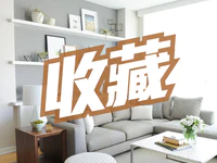 裝修知識(shí) | 裝修先后順序，值得收藏！