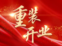 9月13號！普寧這家店重裝開業(yè)，聽說這些明星將會到場！