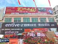 喜訊！普寧上千戶業(yè)主選擇的這家店，今天隆重開業(yè)了！