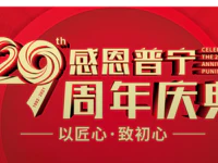 在普寧買了房的人，先別急著裝修！看完這波福利再決定！