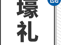 普寧這家店福利送不停！僅需19800，全屋門窗帶回家！