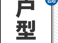 戶型研習(xí)社 | 星河四期〖L4〗
