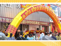 開(kāi)業(yè)盛典，燃爆全城！普寧索菲亞衣柜整體定制重裝開(kāi)業(yè)！