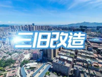 盤(pán)點(diǎn) | 普寧的這些“三舊”改造樓盤(pán)，你都知道嗎？