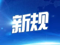 廣東保障房有新標(biāo)準(zhǔn)！500米內(nèi)有公交，300米內(nèi)有幼兒園！