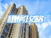 租房攻略 | 蛋殼公寓一夜“爆雷”，打工人該如何避坑？