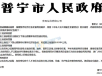 征地！普寧發(fā)布多則征地公告，將用于這些項目建設！