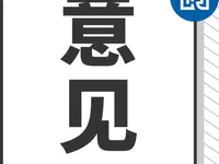 實施健康普寧行動！普寧將開展馬拉松、登山等體育活動！