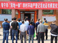 農(nóng)村不動產(chǎn)權(quán)登記發(fā)證了！普寧這個村的村民拿到了首批證書！