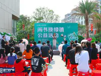 閑書換新綠，唐商10載踐行公益活動啟動儀式圓滿落幕