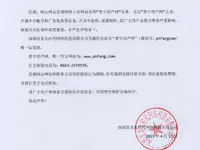 嚴(yán)正聲明