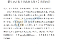 民意征集！普寧市在建違法建設(shè)和涉嫌小產(chǎn)權(quán)房將這樣處置，你怎么看？