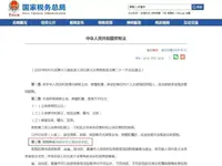 契稅又上調(diào)？無(wú)語(yǔ)！一年前的謠言又來(lái)“炒冷飯”