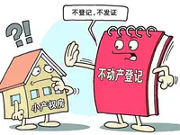 熱議！全款購(gòu)置的房子只有租賃權(quán)，你怎么看？