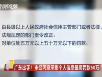 6月1日起施行！樓盤違規(guī)人臉識(shí)別將面臨嚴(yán)重處罰！
