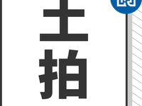136輪激戰(zhàn)！唐商集團以5.14億拿下饒平中心區(qū)地塊！