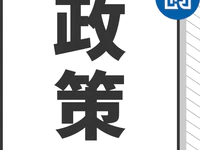 普寧人速看！被征地農(nóng)民養(yǎng)老保障最新政策來了！