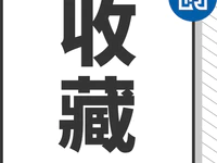 @普寧人，離職后你的公積金應(yīng)該怎么處理？不看就虧大了！