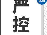 廣東印發(fā)