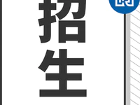 請收藏！2022年普寧職校新生線上預報名即將啟動！