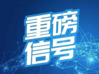 重磅！全國(guó)三城深夜發(fā)布“救市”措施！助房企促成交！