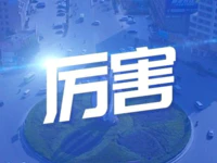厲害了！普寧獲中央財(cái)政資金獎(jiǎng)勵(lì)！