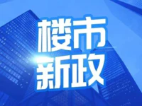 突發(fā)！深圳最嚴(yán)樓市調(diào)控出臺(tái)，炒房客涼涼了！