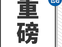 狠！東莞深夜發(fā)布最嚴(yán)限購：控地價！二手房指價+限售5年+增值稅“2變5”！