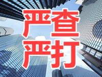 打擊樓市亂象！這個(gè)地方已經(jīng)開始嚴(yán)查“喝茶費(fèi)”！