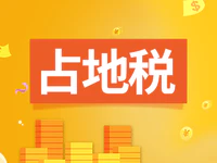 普寧人注意了！國家傳來大消息，這類房子要征稅了？