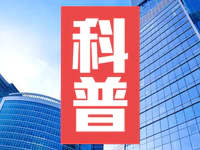 科普 | 如何正確看待得房率？