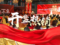 燃爆全城！華美中心城LOFT公寓今日盛大開盤！