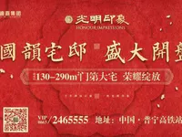 如約而至！普寧這座百萬級人文地標(biāo)—光明印象即將盛大開盤！