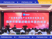 領(lǐng)南跨境公司進(jìn)駐普寧！分別與東街道、潮汕學(xué)院等單位簽訂合作協(xié)議