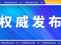普寧市林業(yè)局原黨組成員、普寧市公安局原森林分局局長楊欽發(fā)嚴(yán)重違紀(jì)違法被開除黨籍和公職