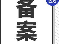總投2.4億！南龍商業(yè)綜合體、智慧物流園等項(xiàng)目通過備案！