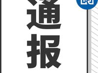 12月4日0~24時(shí)，普寧市新增34例新冠病毒無癥狀感染者
