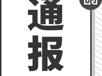 12月6日0~24時(shí)，普寧市新增39例新冠病毒無癥狀感染者