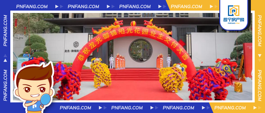普寧人都進來評評理！這樣的交房現(xiàn)場是要卷亖誰啊