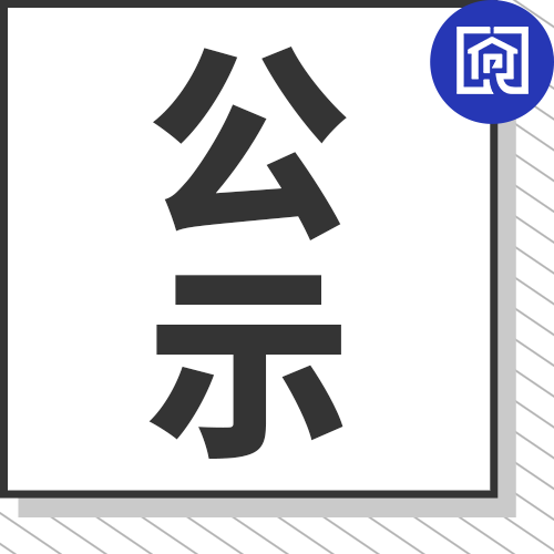 2023年普寧市第一批民生及產(chǎn)業(yè)項(xiàng)目地塊規(guī)劃獲批！