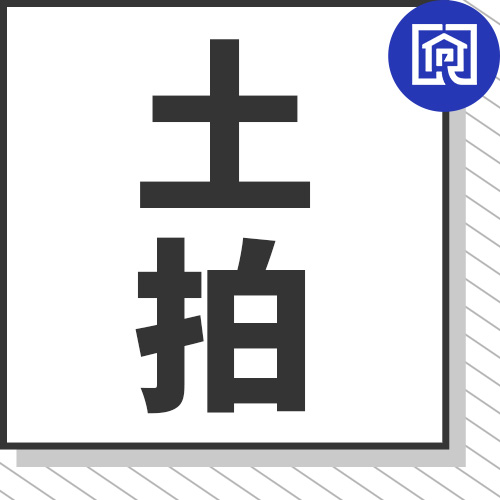 底價成交！今日普寧約37畝地塊成功出讓，攬金1830萬！