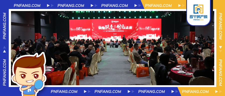 “商業(yè)躍變 創(chuàng)見未來”——普寧國際商品城2024品牌聯(lián)誼會圓滿成功！